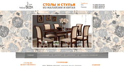 Desktop Screenshot of mebel-china.ru